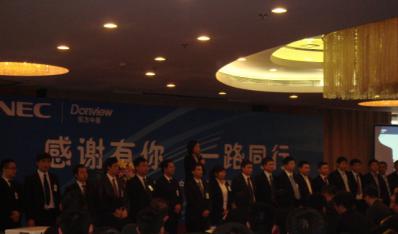 NEC2011全国代理商会